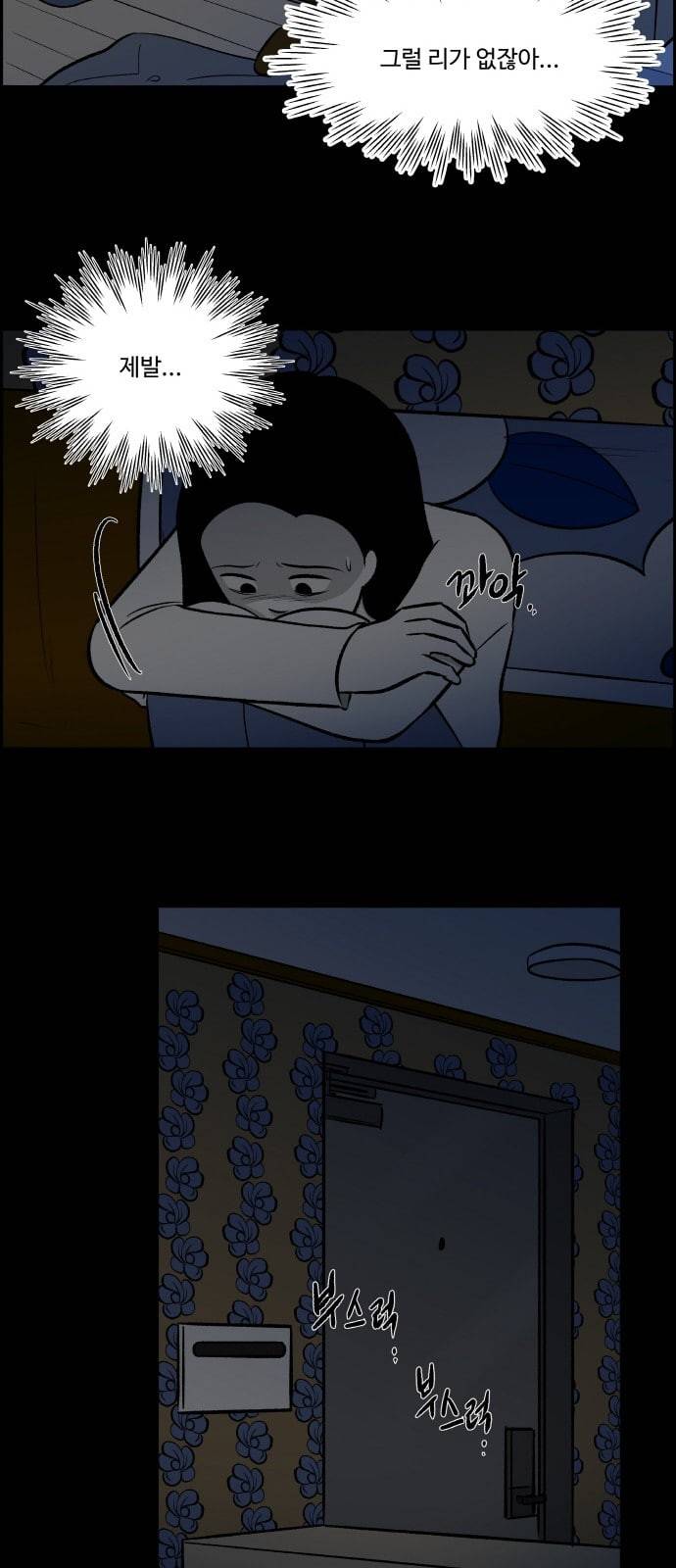 위대한 방옥숙 59 또 한번의 외출 14