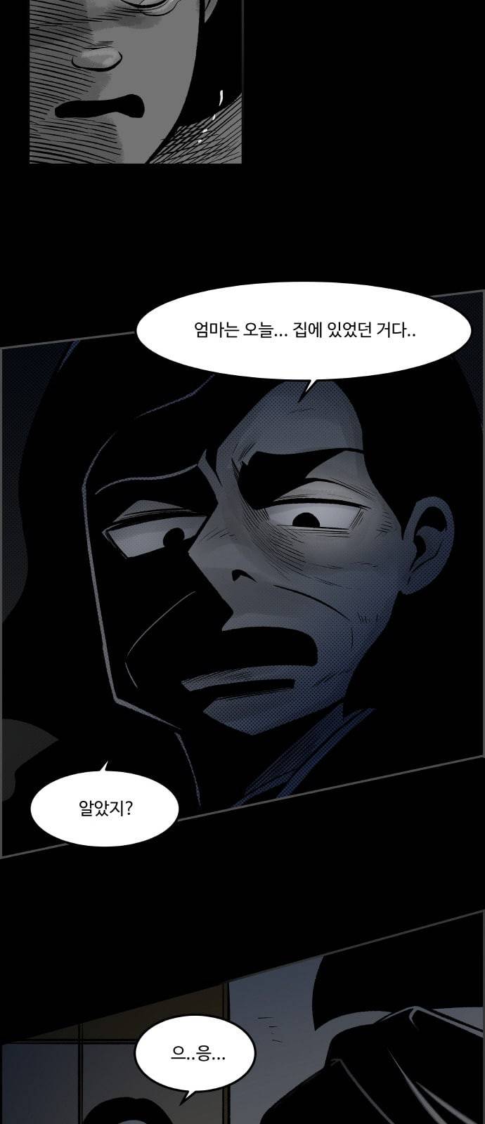위대한 방옥숙 59 또 한번의 외출 23