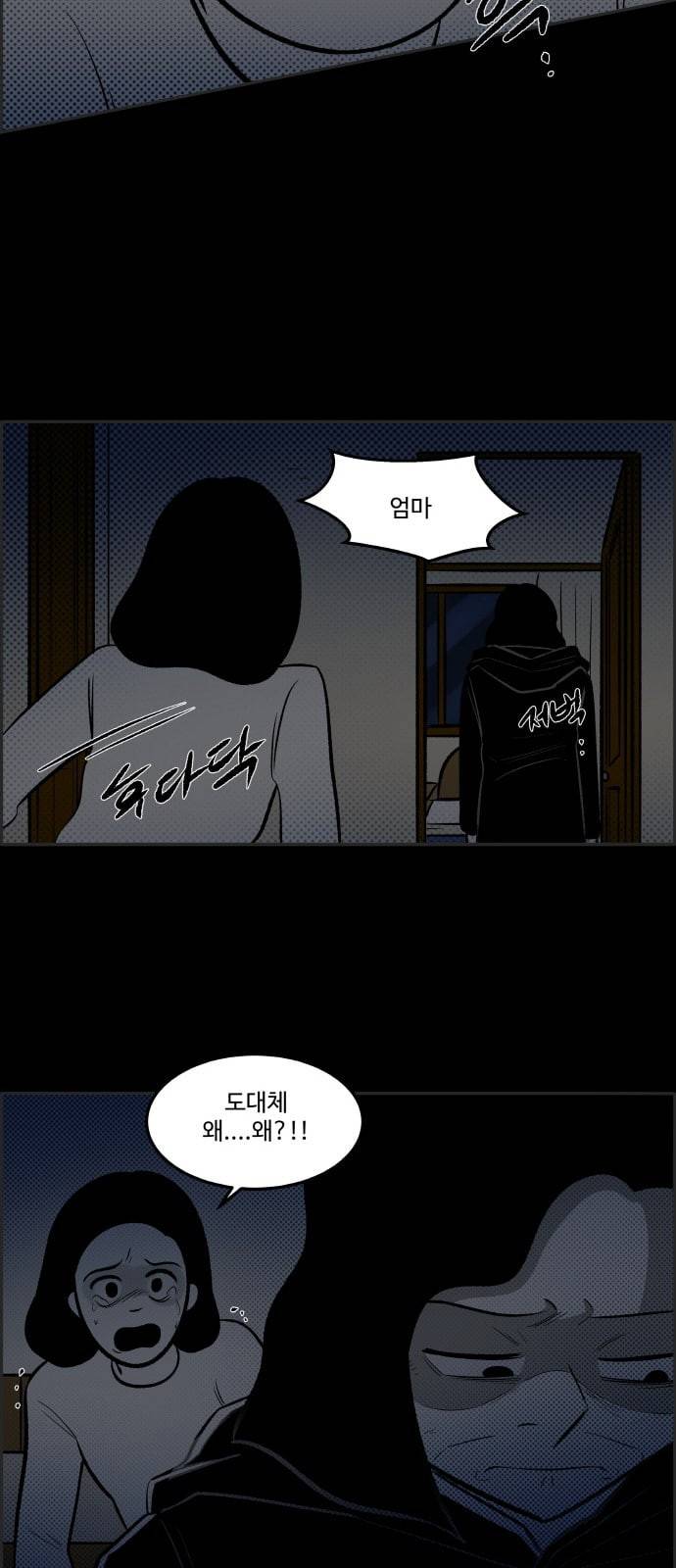 위대한 방옥숙 59 또 한번의 외출 26