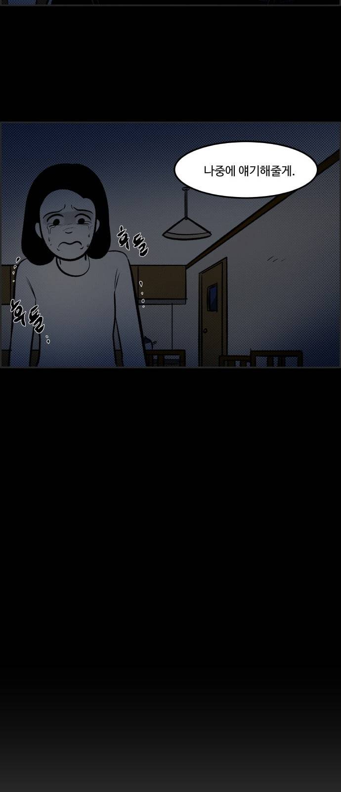 위대한 방옥숙 59 또 한번의 외출 27