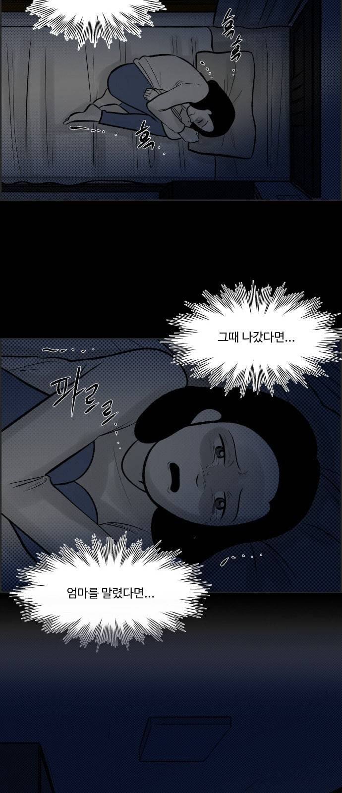 위대한 방옥숙 59 또 한번의 외출 35