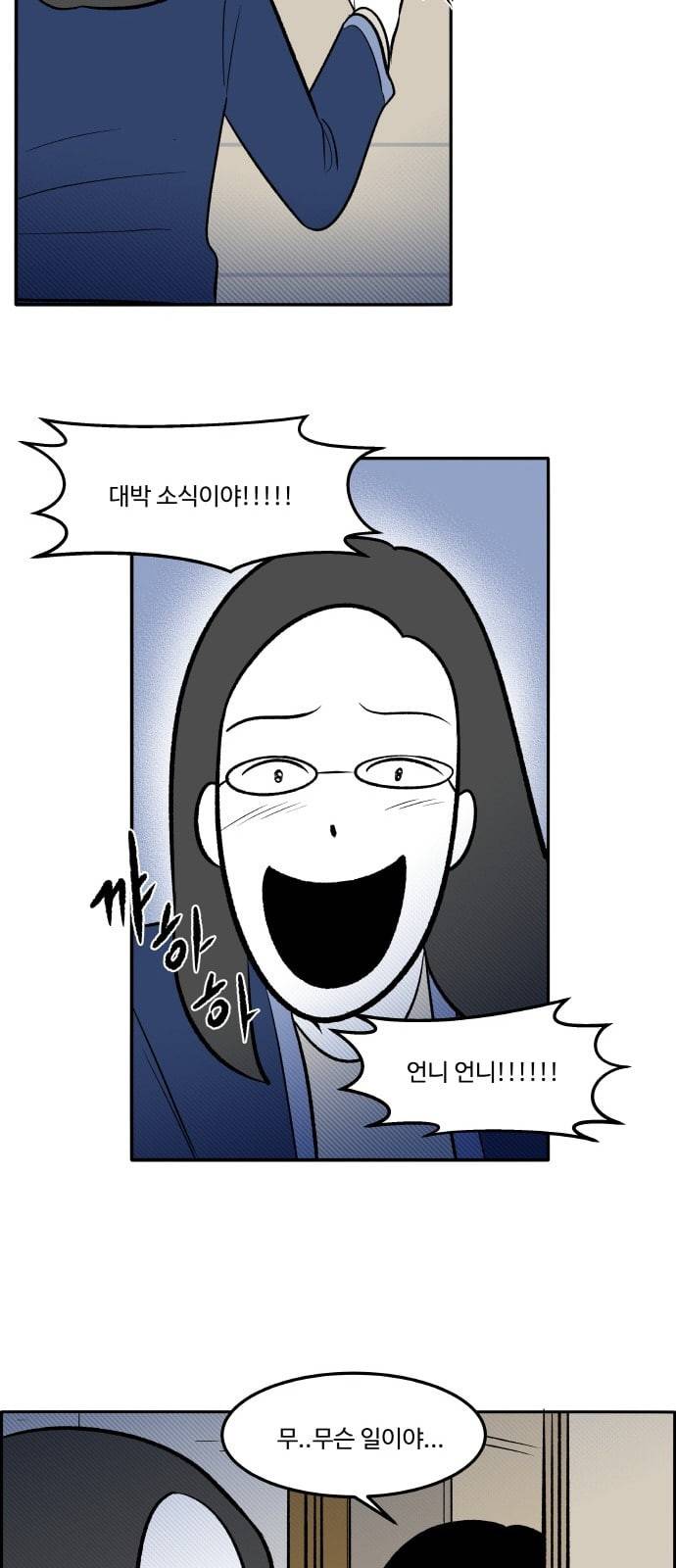 위대한 방옥숙 59 또 한번의 외출 39