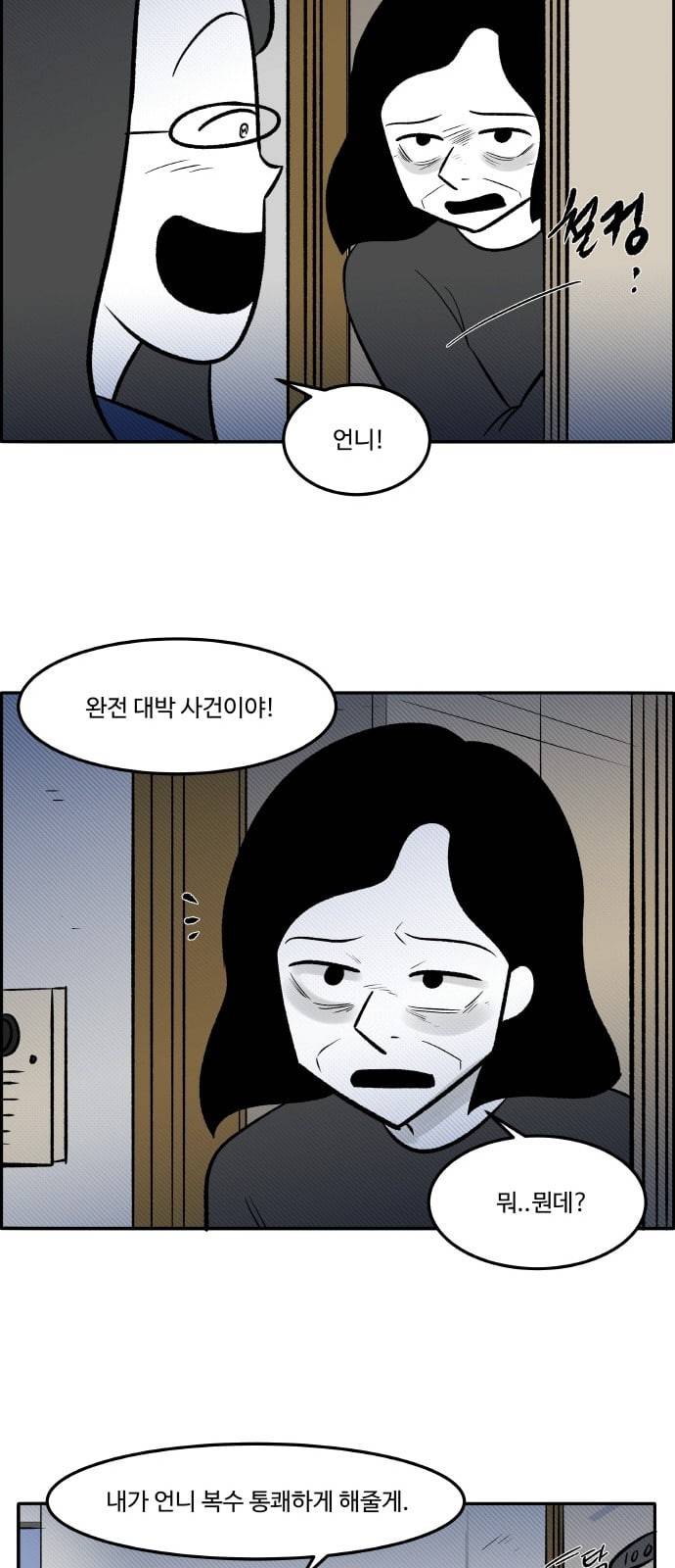 위대한 방옥숙 59 또 한번의 외출 40
