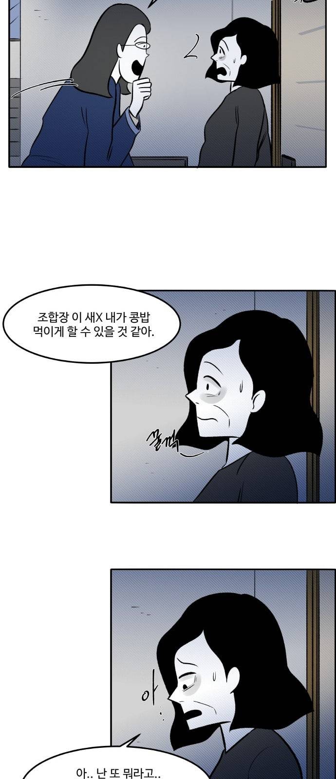 위대한 방옥숙 59 또 한번의 외출 41