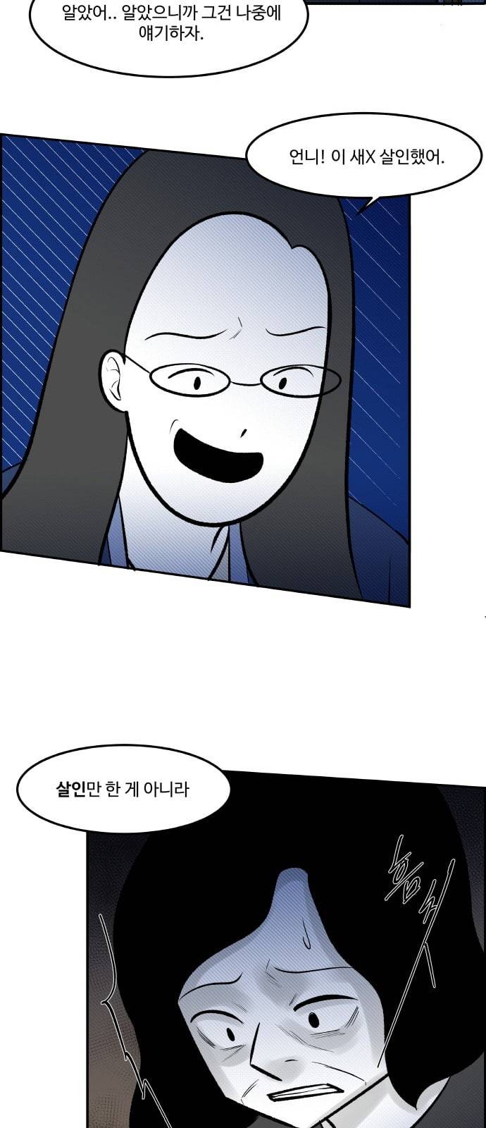 위대한 방옥숙 59 또 한번의 외출 42