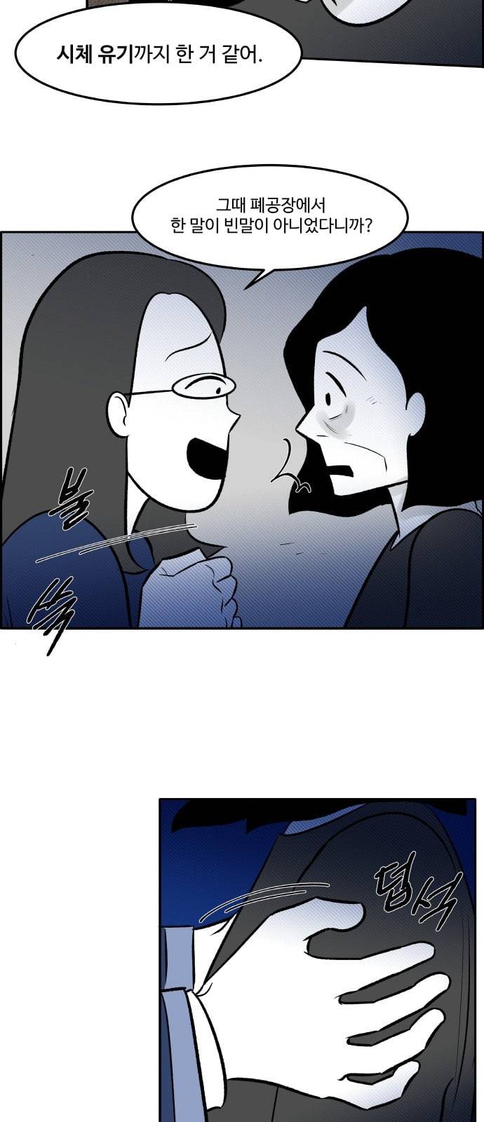 위대한 방옥숙 59 또 한번의 외출 43
