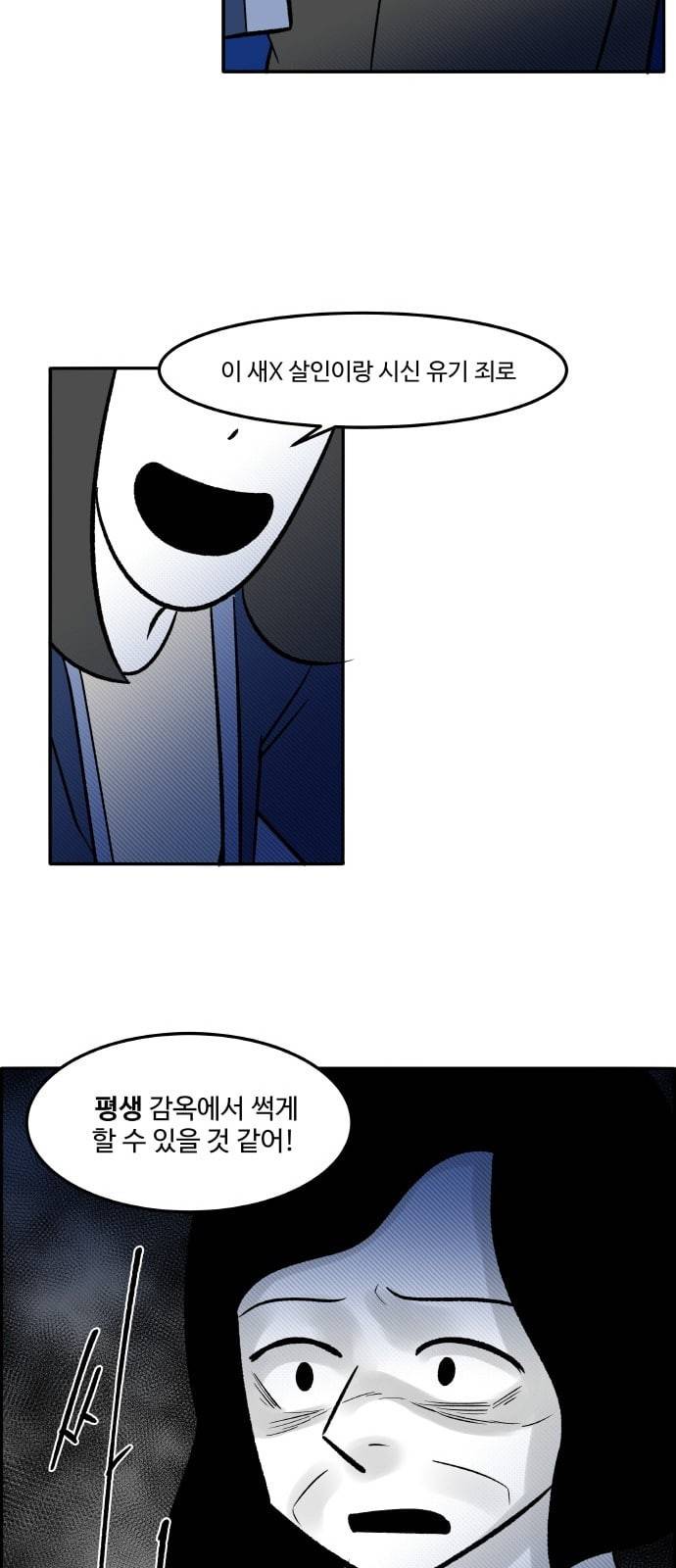 위대한 방옥숙 59 또 한번의 외출 44