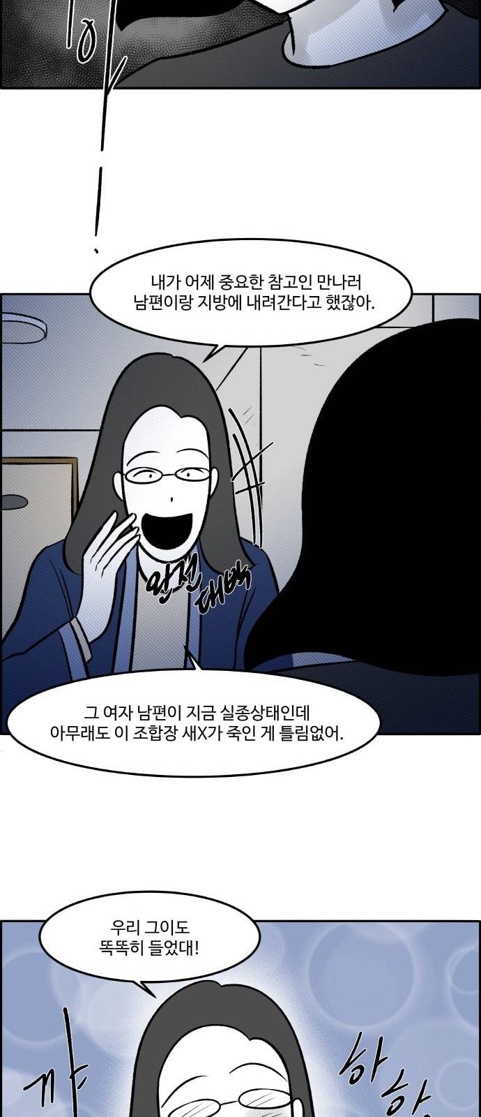 위대한 방옥숙 59 또 한번의 외출 45