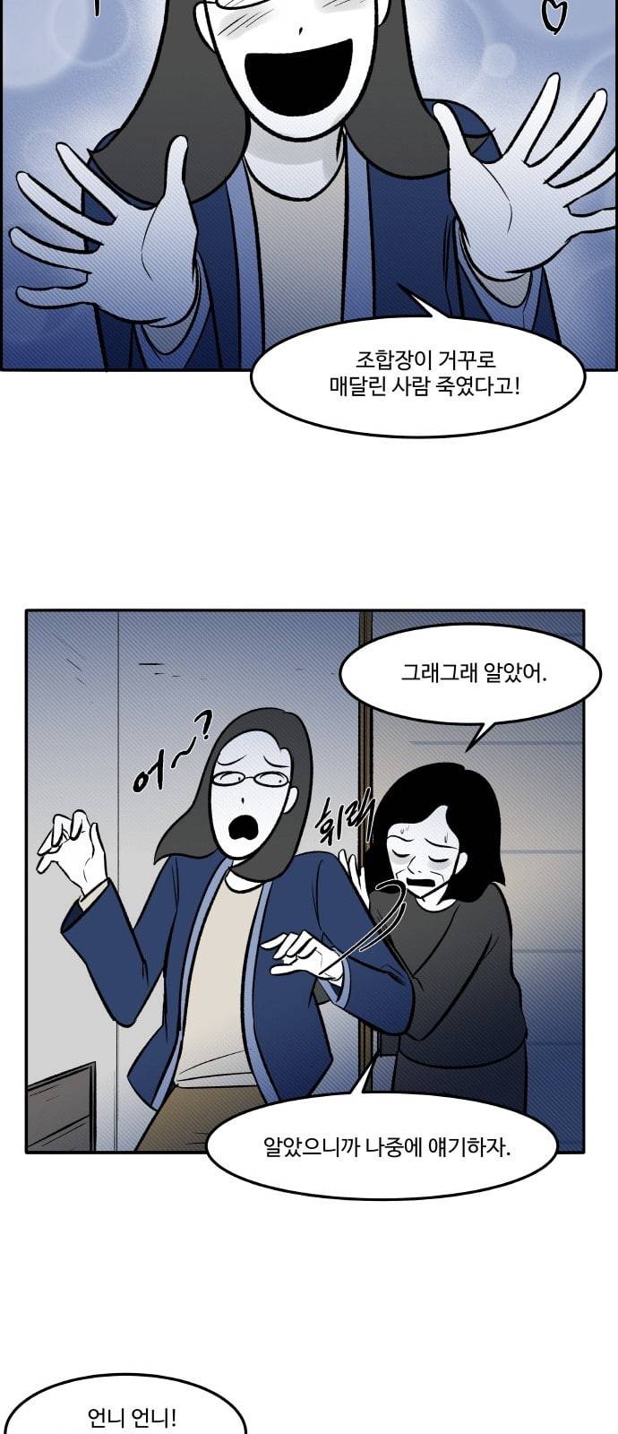 위대한 방옥숙 59 또 한번의 외출 46