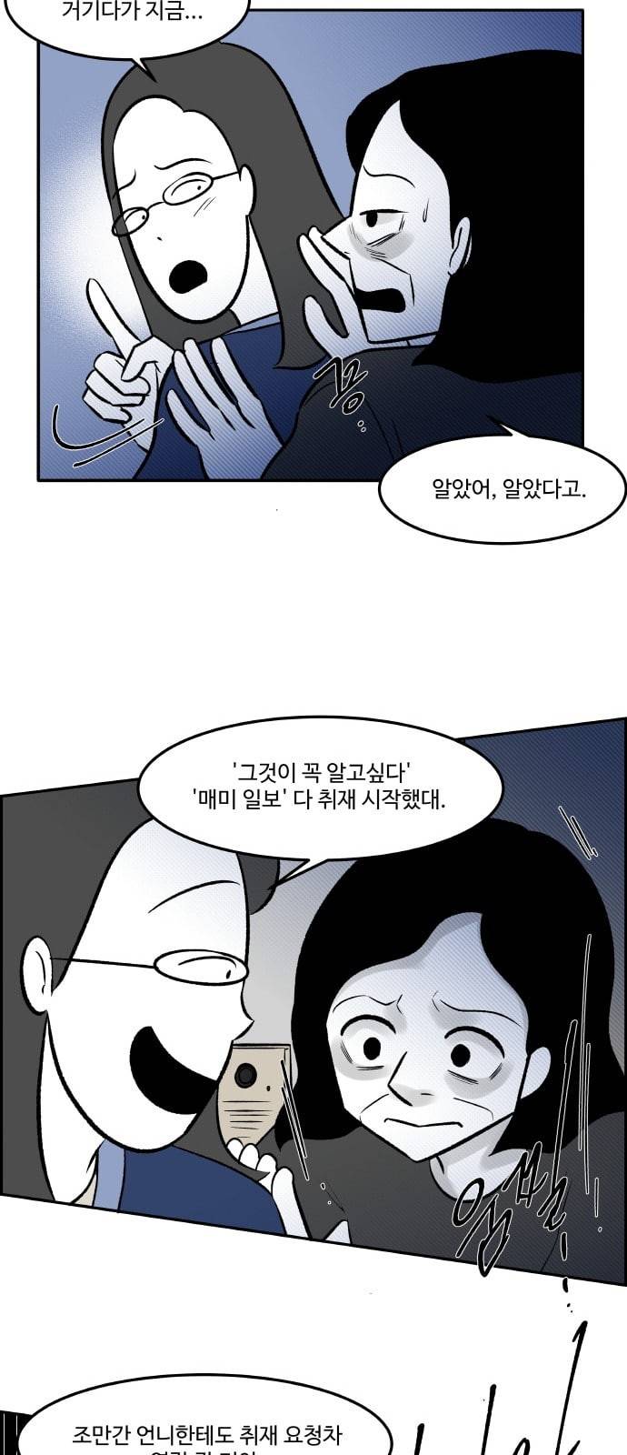 위대한 방옥숙 59 또 한번의 외출 47