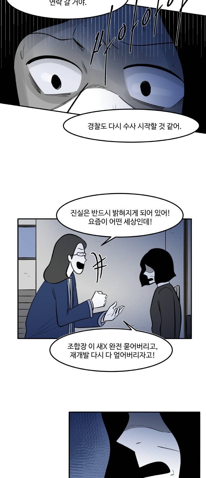 위대한 방옥숙 59 또 한번의 외출 48