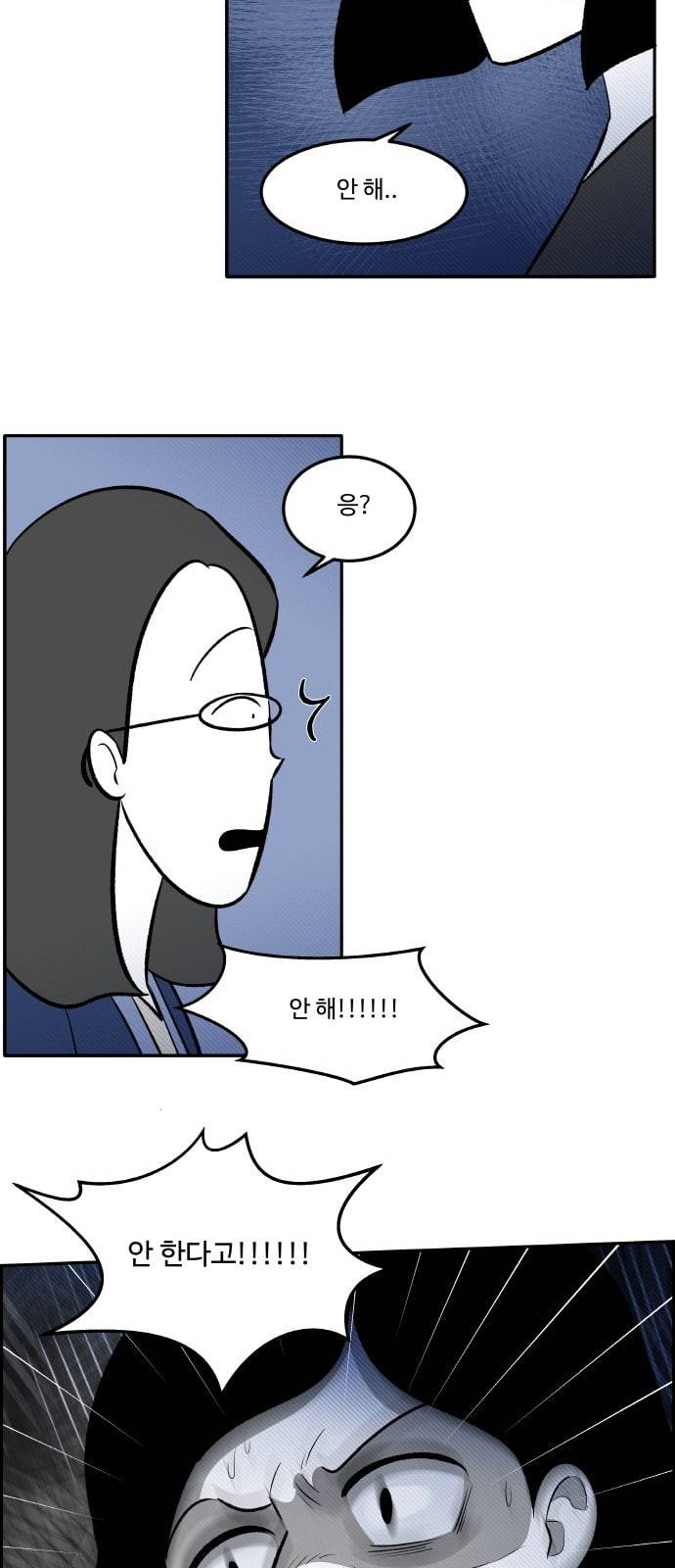 위대한 방옥숙 59 또 한번의 외출 49
