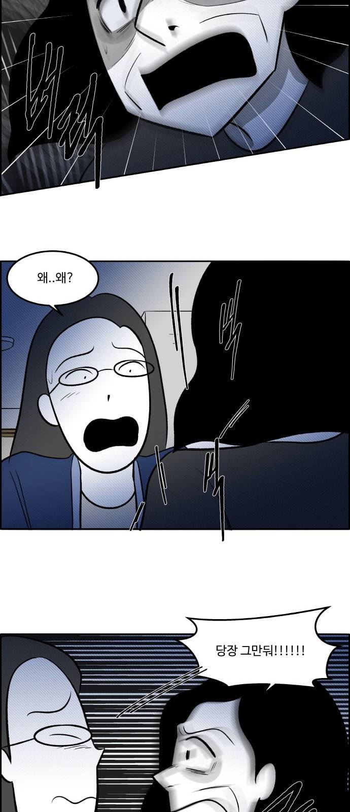 위대한 방옥숙 59 또 한번의 외출 50