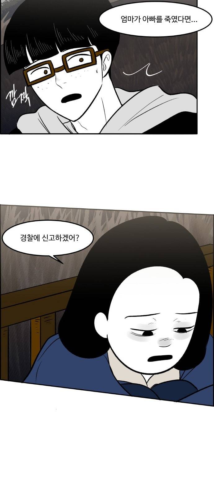 위대한 방옥숙 59 또 한번의 외출 56