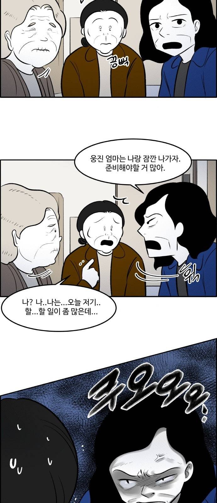위대한 방옥숙 64 부녀회의 활약 1 2