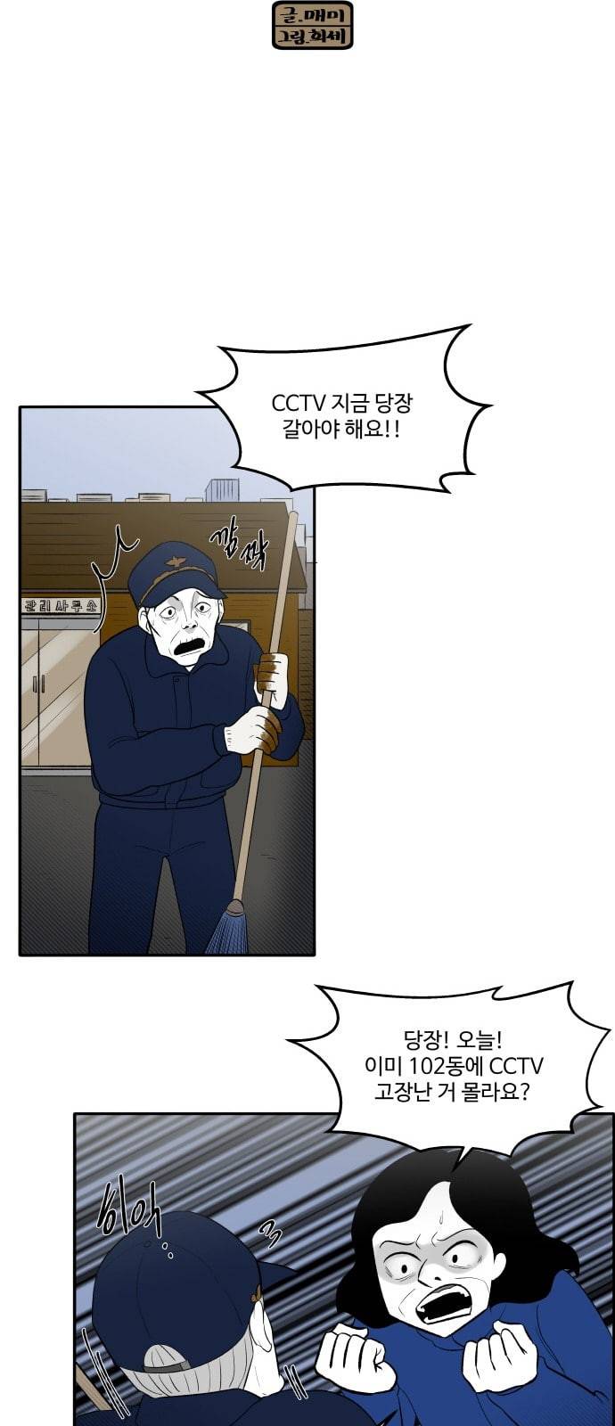위대한 방옥숙 64 부녀회의 활약 1 4