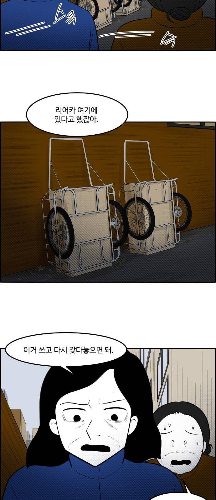 위대한 방옥숙 64 부녀회의 활약 1 6