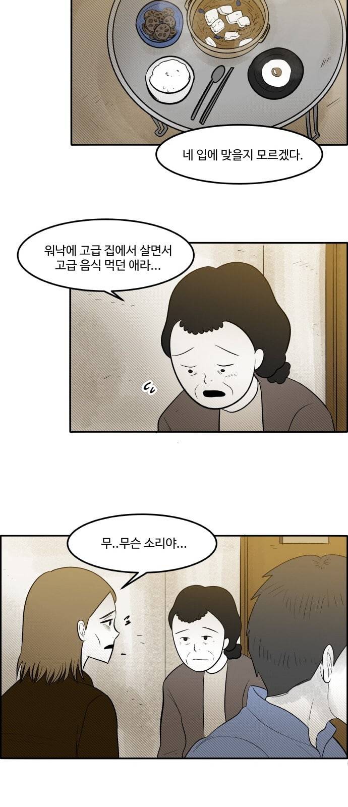 위대한 방옥숙 64 부녀회의 활약 1 17