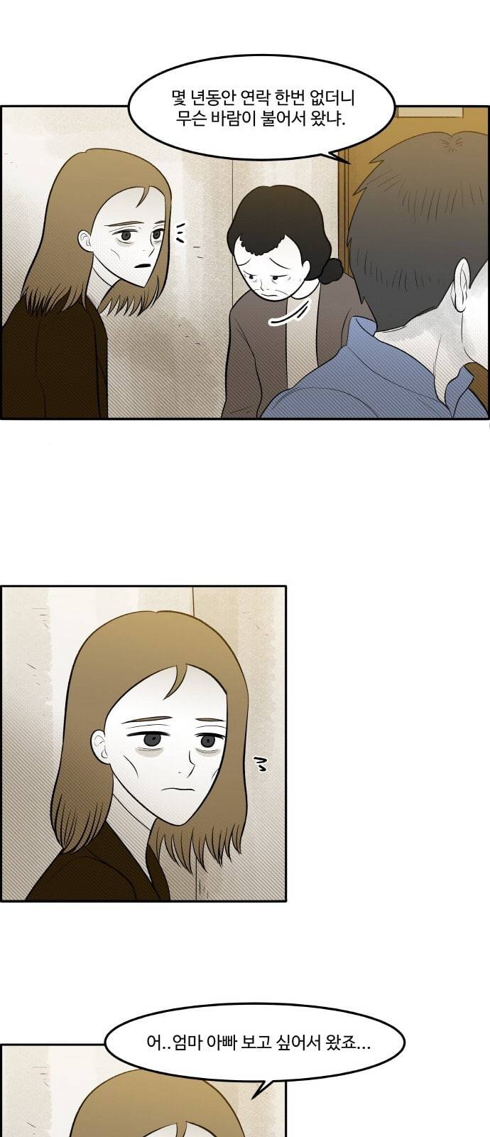 위대한 방옥숙 64 부녀회의 활약 1 18