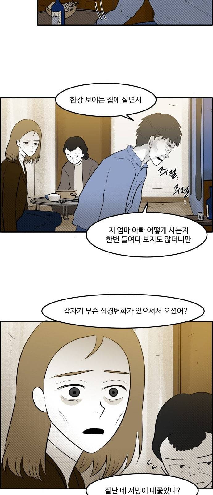위대한 방옥숙 64 부녀회의 활약 1 20