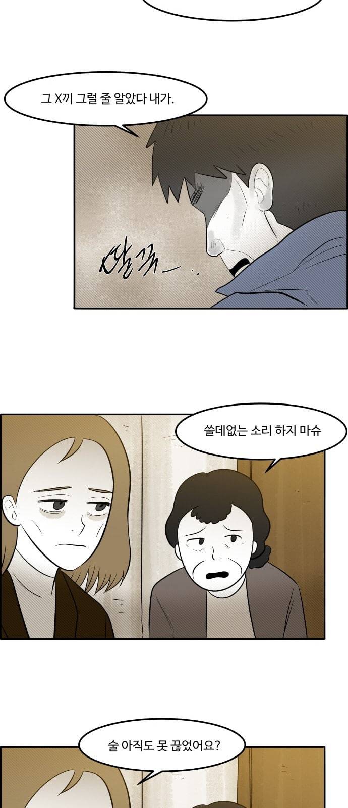 위대한 방옥숙 64 부녀회의 활약 1 21