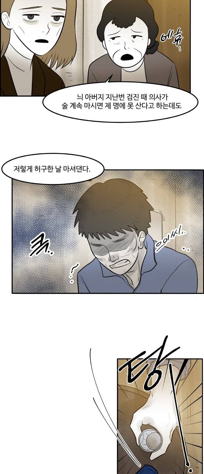 위대한 방옥숙 64 부녀회의 활약 1 22