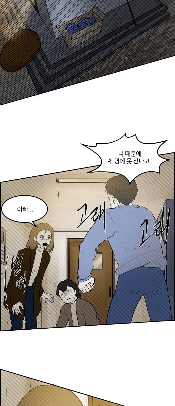 위대한 방옥숙 64 부녀회의 활약 1 24