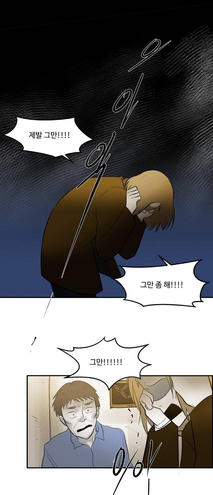 위대한 방옥숙 64 부녀회의 활약 1 29