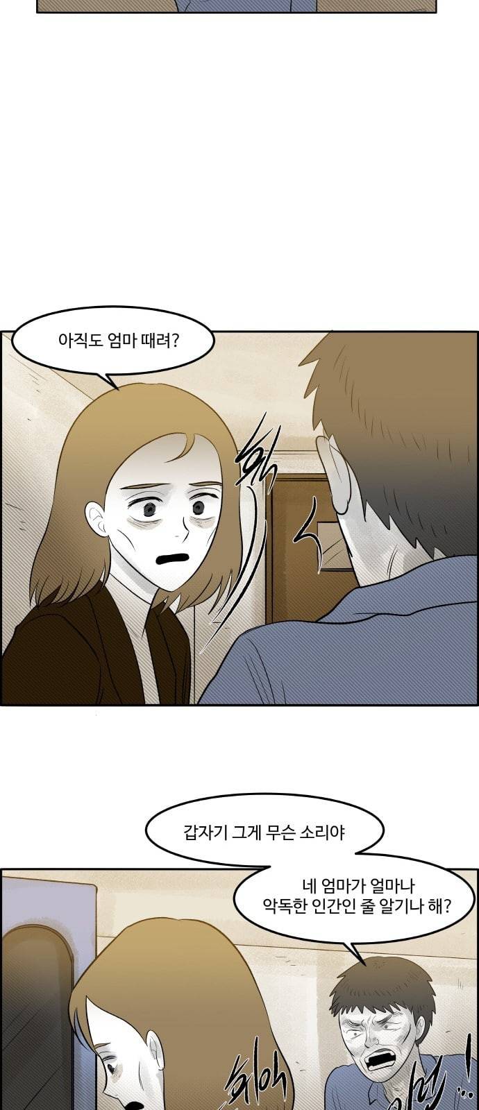 위대한 방옥숙 64 부녀회의 활약 1 31