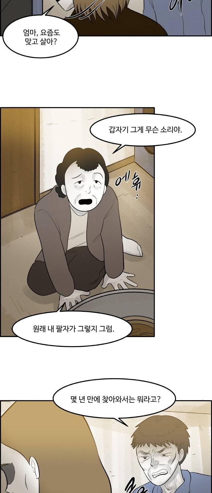 위대한 방옥숙 64 부녀회의 활약 1 32
