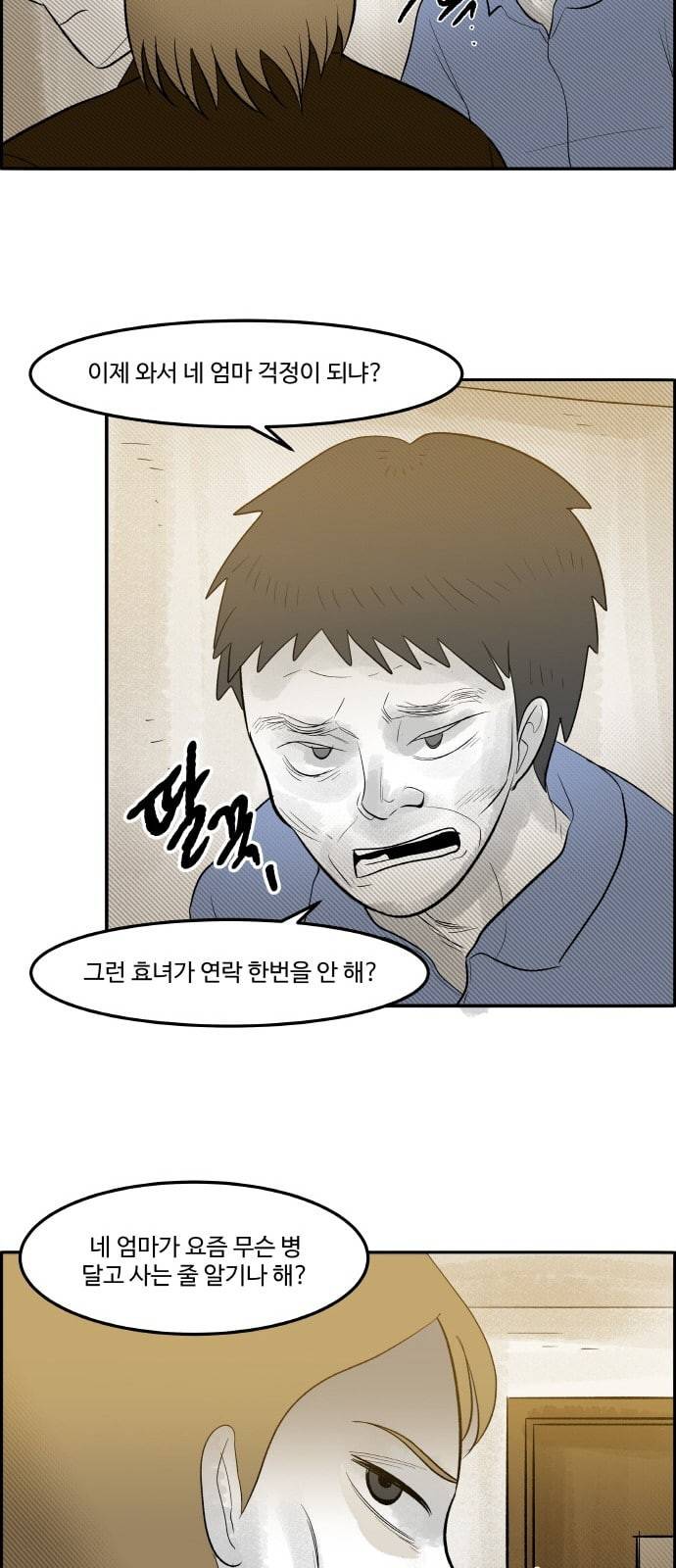 위대한 방옥숙 64 부녀회의 활약 1 33