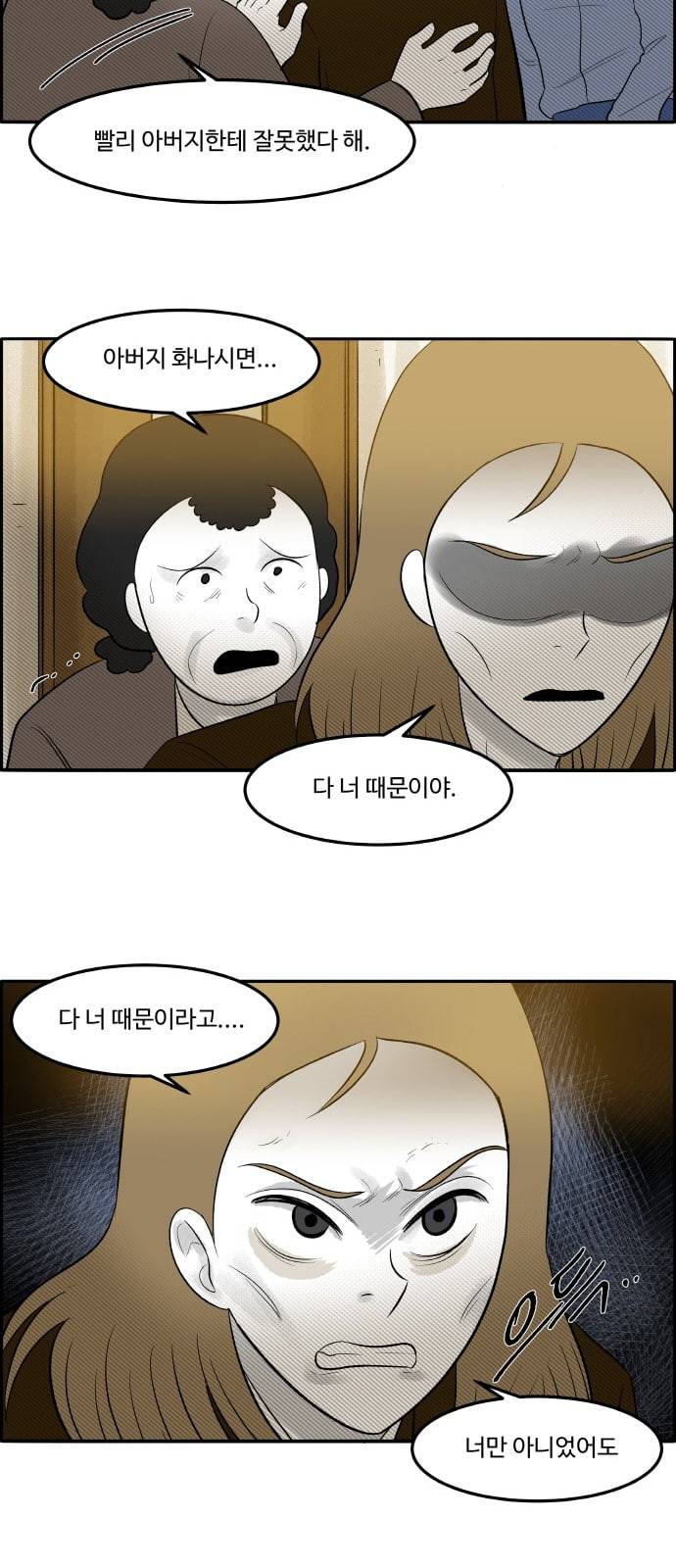 위대한 방옥숙 64 부녀회의 활약 1 35