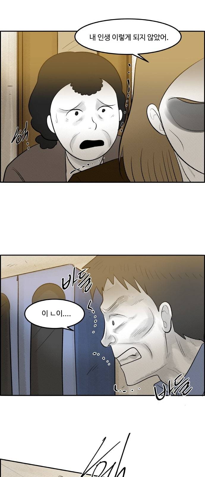 위대한 방옥숙 64 부녀회의 활약 1 36