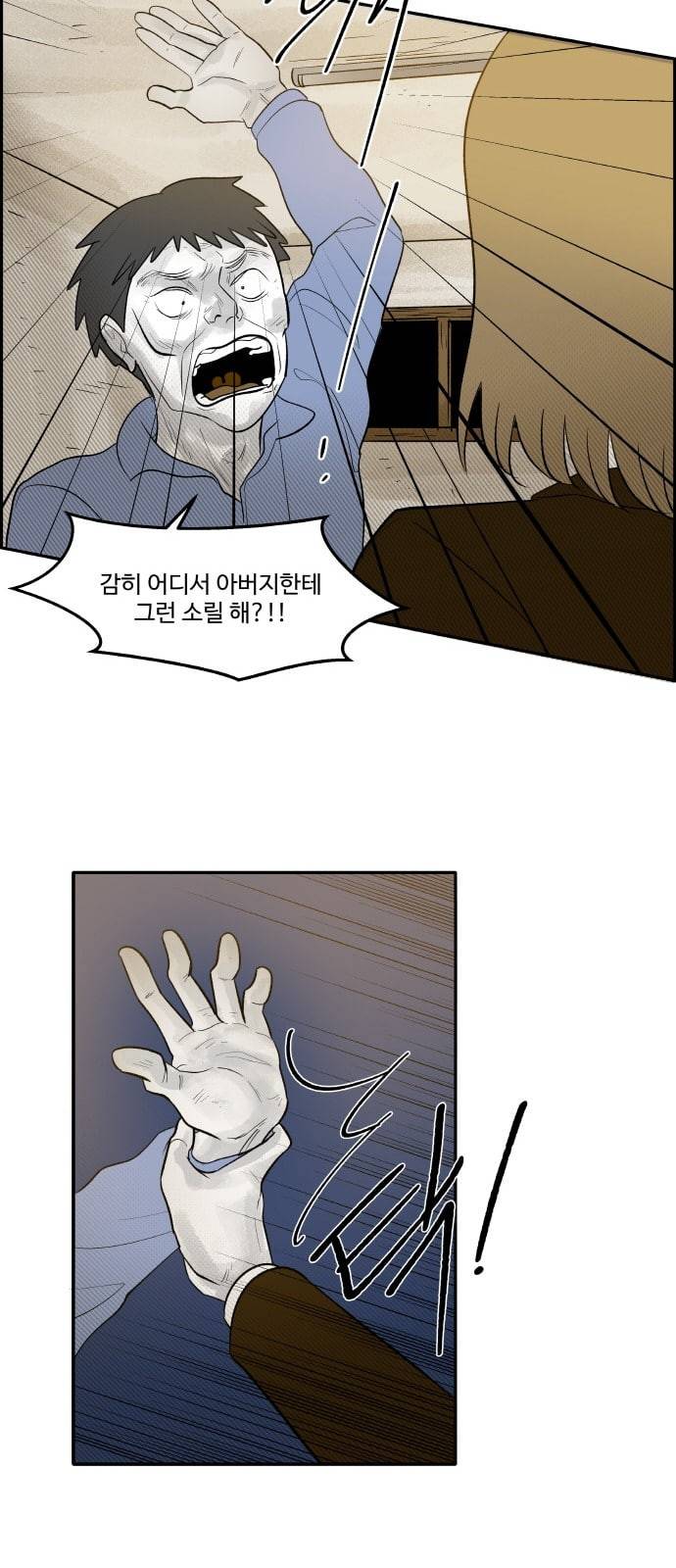 위대한 방옥숙 64 부녀회의 활약 1 37