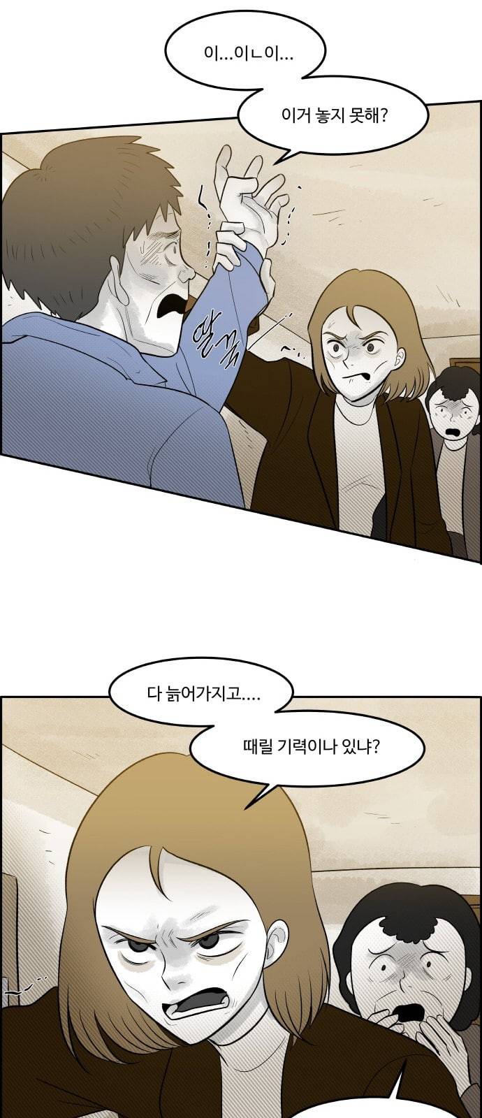 위대한 방옥숙 64 부녀회의 활약 1 38