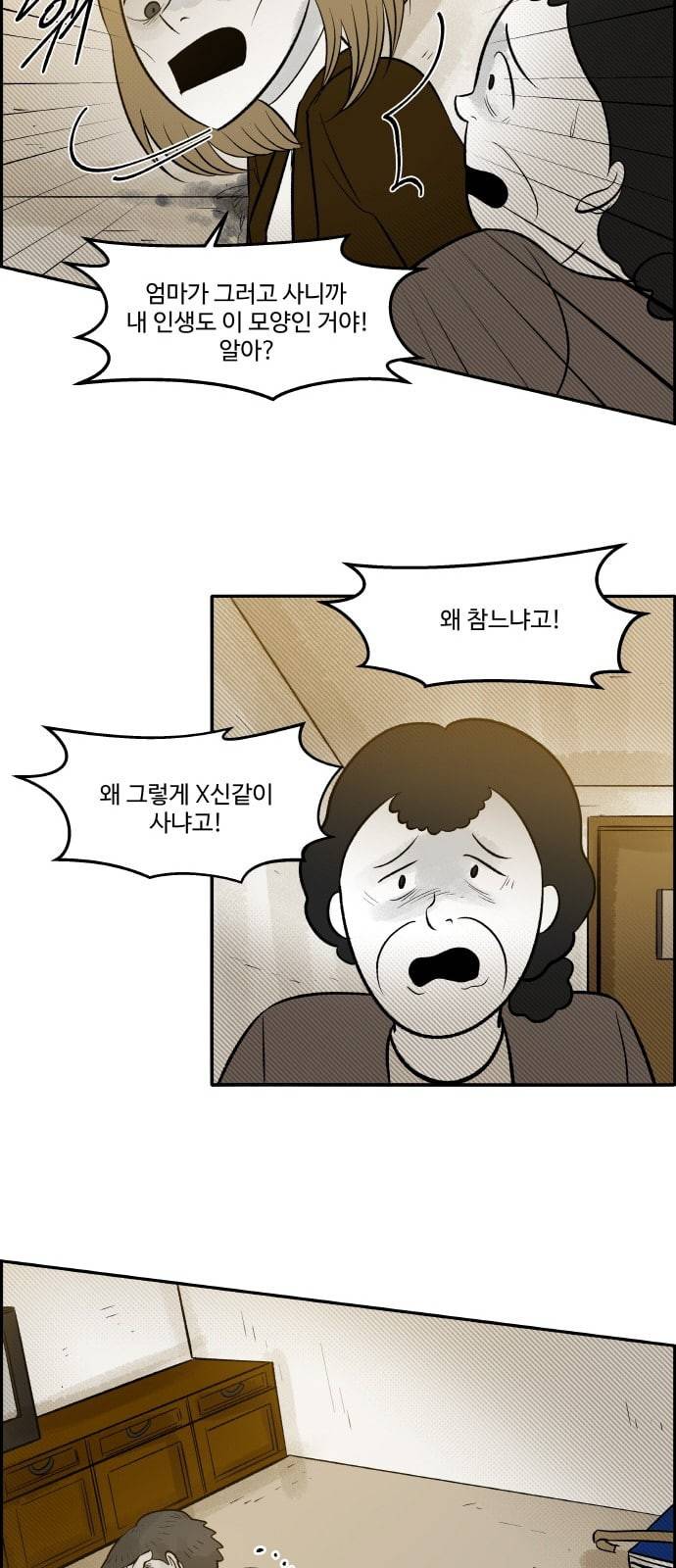 위대한 방옥숙 64 부녀회의 활약 1 41