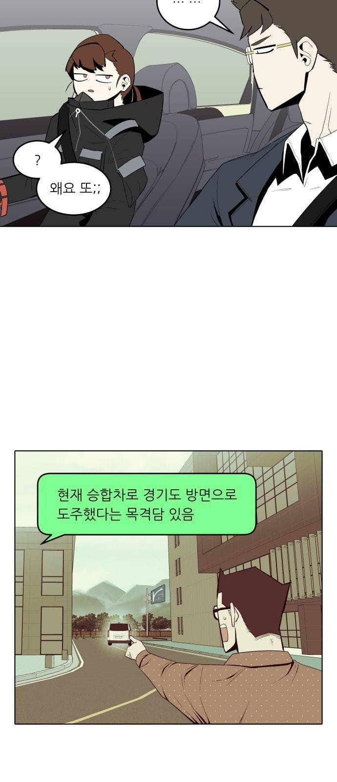 정보전사 202 추격전 04 2