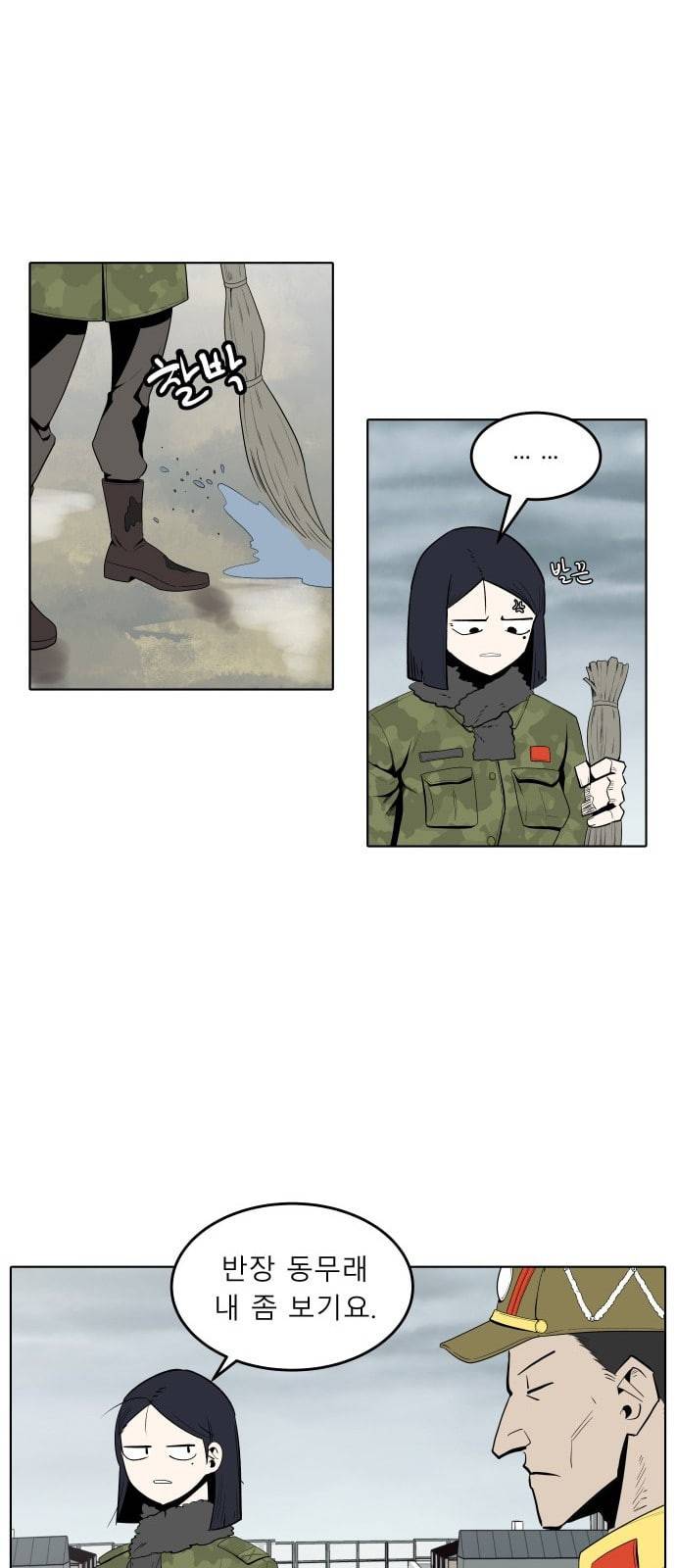 정보전사 202 추격전 04 7