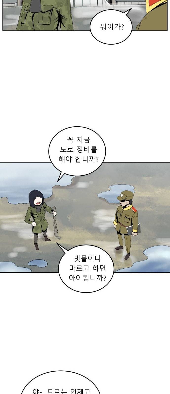정보전사 202 추격전 04 8
