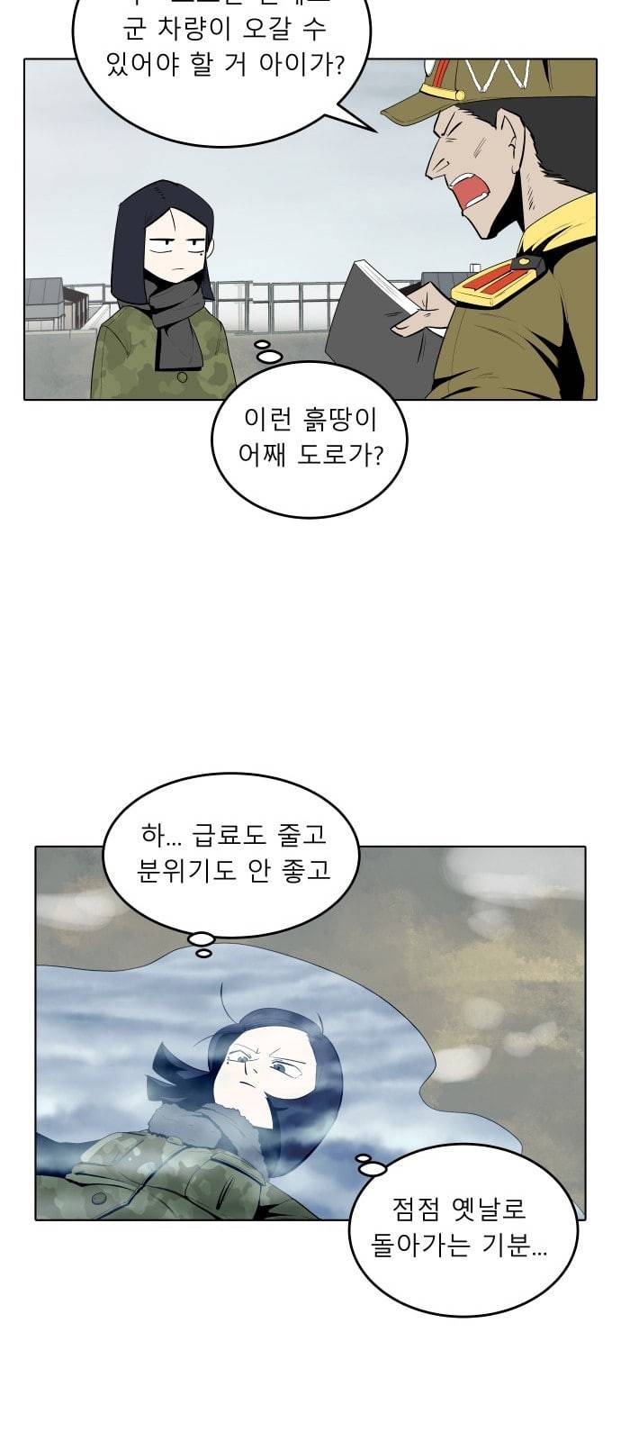 정보전사 202 추격전 04 9