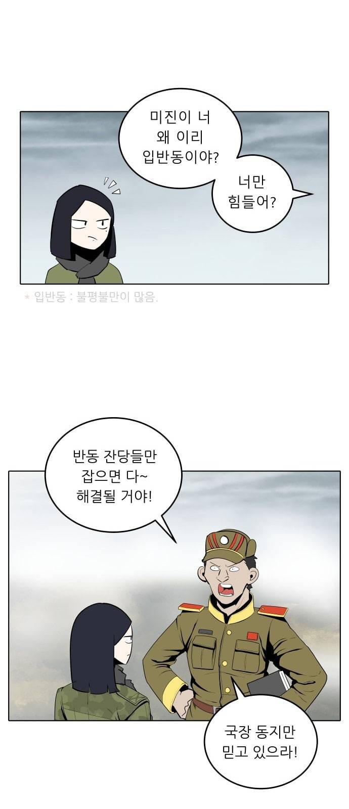 정보전사 202 추격전 04 10