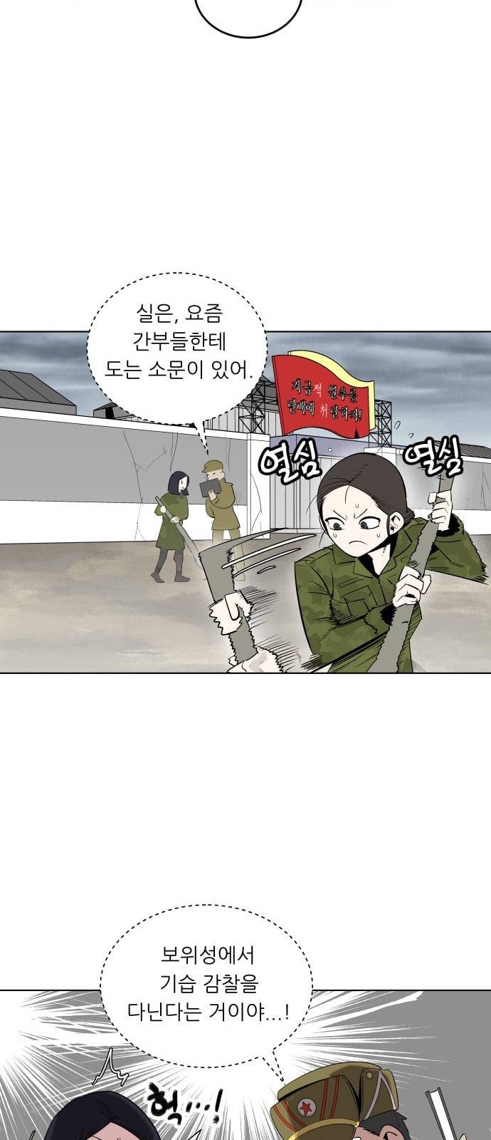 정보전사 202 추격전 04 12
