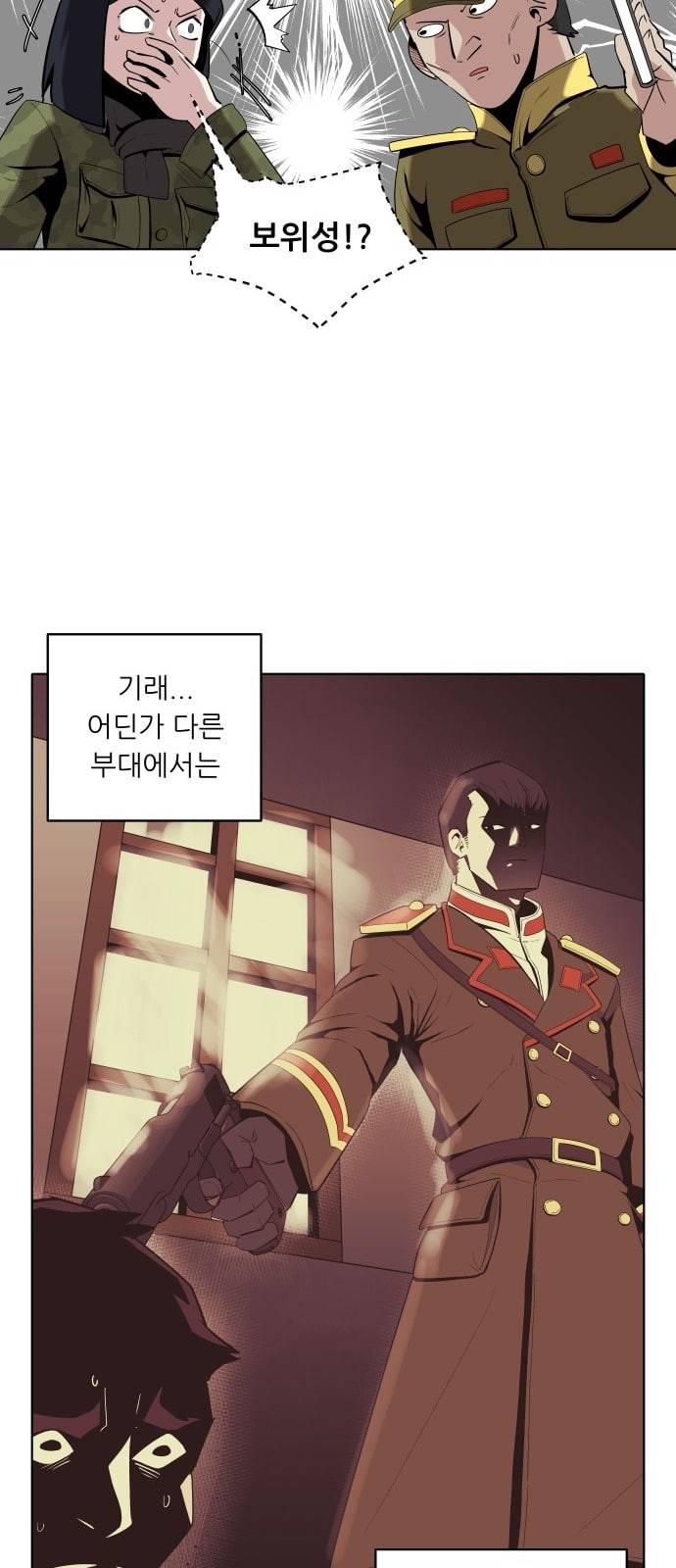 정보전사 202 추격전 04 13