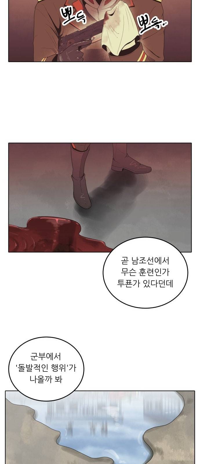 정보전사 202 추격전 04 15