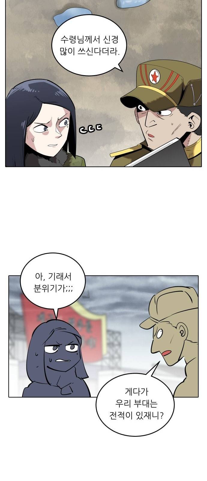 정보전사 202 추격전 04 16
