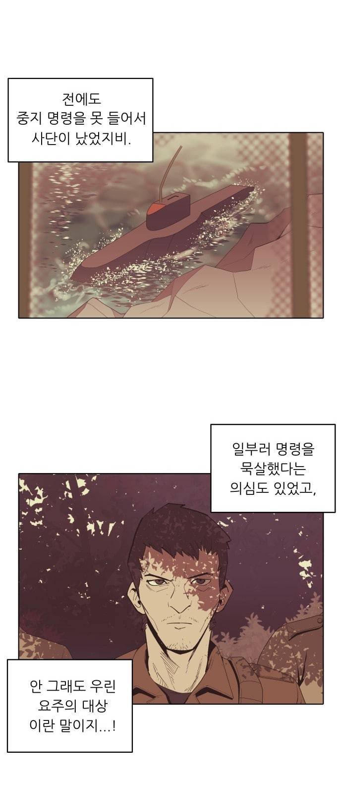 정보전사 202 추격전 04 17