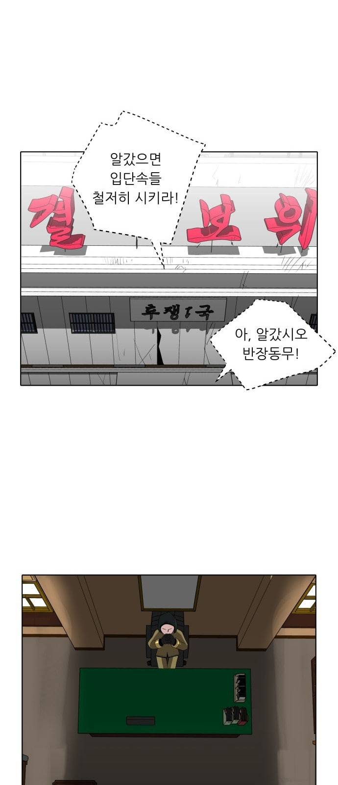 정보전사 202 추격전 04 18