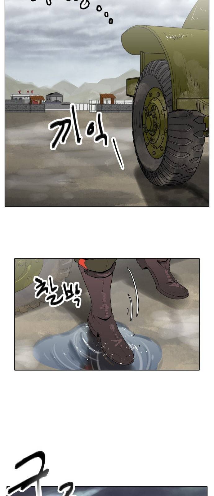 정보전사 202 추격전 04 20