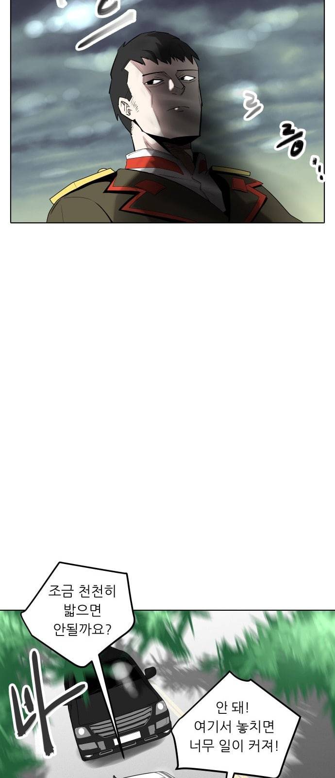 정보전사 202 추격전 04 21