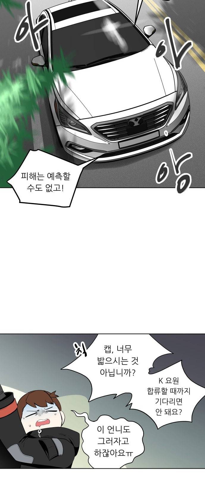 정보전사 202 추격전 04 22